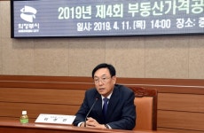 의정부시 부동산가격공시위원회 개최 