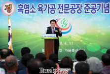 강진산단 입주기업‘가온축산(주)’준공식 가져