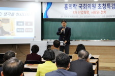 홍의락 의원, 경북대학교 행정대학원 초청 특강 실시