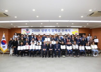 (재)서구장학회, 초·중·고·대학생에게 장학금 지급
