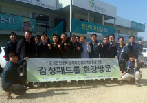 경기도시공사, 감성안전문화 정착을 위한 감성패트롤 시행