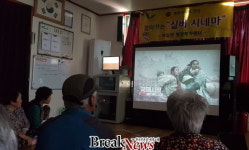 장성군 북일면, 우리 마을 경로당은 ‘멋진 영화관’