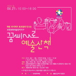 포항문화재단, 꿈틀로 예술산책 매월 마지막주 토요일 개최 