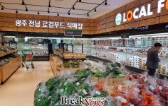 광주․전남 상생 로컬푸드 직매장 개점