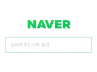 “광고? 정보?” 논란의 포털사이트 ‘실검 마케팅’
