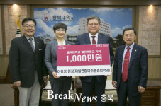 유정 제일연합마취통증의학과 원장, 충북대에 발전기금 기탁