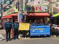 부산진 경찰서 범천1파출소,  탄력순찰 대국민 홍보활동 실시