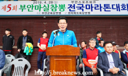 부안마실참뽕 전국 마라톤대회 성료