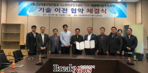 친환경 진드기 기피제 상품화 눈앞