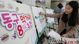 대전동구, ‘먹거리 8味(미)’로 관광동구 견인