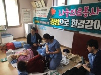 포항시, 북구보건소, 민간 의료기관 합동 의료취약지역 의료서비스 지원