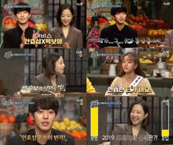 ‘놀라운 토요일-도레미 마켓’ 박보영 안효섭, 반전 받쓰 실력? ‘관심↑’