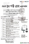 중랑구립정보도서관, ‘서양 음악사 산책’인문학 아카데미 운영