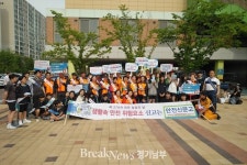광주시, 제278차 안전점검의 날 행사 개최