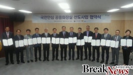 예산군, 국민안심 공중화장실 공모사업 선정