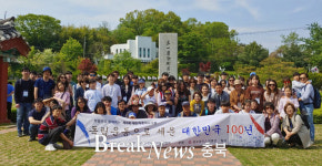 충북대 박물관, 독립운동 100년사 개신가족 역사기행