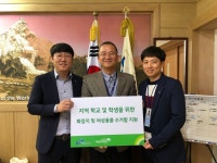 ㈜디에스엠알오, 지역 학생을 위한  화장지 및 여성용품 수거함 지원