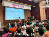 괴산군노인복지관, ‘어버이 품愛(애)’ 행사 진행