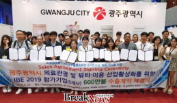 (주)화진화장품 광주중앙 | 광주시, 국제뷰티박람회서 820만달러 수출 계약