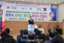 여강로터리클럽, 여주시장애인복지관에 사랑의차량 전달