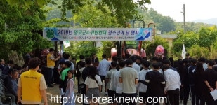 영덕군 4-H연합회 청소년의 달 행사 개최  