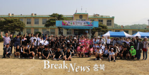 충주 북부지역 3개 중학교, 어울림 한마당 축제 진행