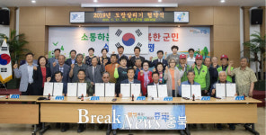 증평군, 마을 도랑살리기에 민ㆍ관ㆍ군 협력