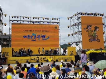 5.18과 ‘노무현 추모제라는 이름의 축제’