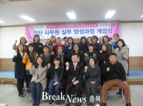 괴산여성취업지원센터, 지역맞춤형 직업교육훈련 운영