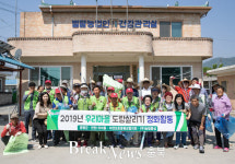 증평군, 지역사회와 연천천 살리기 정화활동 진행