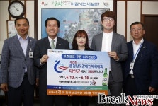 태안군-맥키스 컴퍼니, 충남장애인체전 개최 홍보 나서