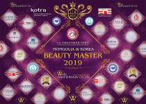 K뷰티, 몽골 여심 사로잡다..뷰티 마스터 2019 성료