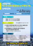 민주당 여수지역委 산단유해물질대책특위 정책토론회