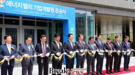 혁신도시에 ‘에너지밸리기업개발원’ 준공