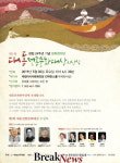 대동문화재단 창립 24주년 기념식 ‘문화한마당’