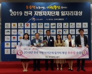 대구 동구, ‘2019년 전국 지방자치단체 일자리대상’  우수상 수상