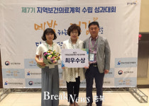 옥천군보건소, 보건부 지역보건의료계획 평가 ‘최우수기관’ 선정