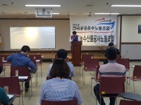 구리농수산물공사노동조합, 김창희 한국노동복지센터 이사초청 특강