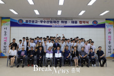 충북공업고-청주하이텍고-충주공업고, 중소기업과 업무 협약