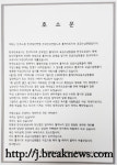 한국도로공사 전주영업소 호소문 배포 
