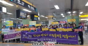 광산구, 광주송정역서 폭력예방 민관합동캠페인