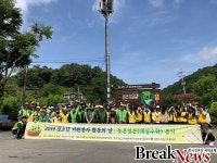 대전서구, 갑천누리길 행복 나눔 체험 개최