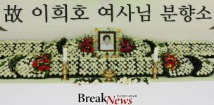 전남도, 남악중앙공원에 이희호 여사 분향소 운영