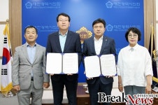 대전시의회-금산군의회,‘바나듐 광산 채광인가 반대’공동대응 협조