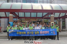 광주도시공사 세계수영선수권대회 경기장 환경정비 활동 펼쳐