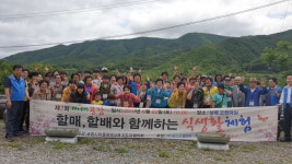 포항시, 2019년 할매.할배와 세대 공감 체험 