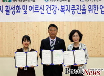 산림복지진흥원, 노인 산림치유‘ 업무협약 체결 