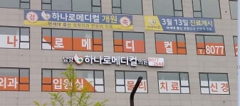 [진단]경기도 화성 남양뉴타운내 신종사기 약국전문 컨설팅