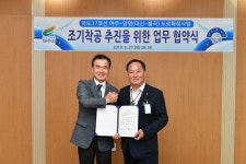 양평군,국도37호선 여주~양평 확장사업 공동대응 업무협약 체결 
