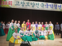 영동읍 주민자치 민요교실, 전국농악경연대회 단체부 대상